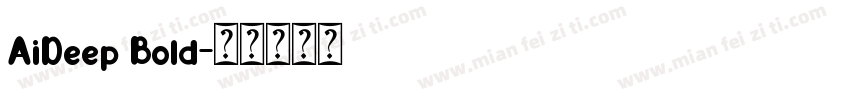 AiDeep Bold字体转换